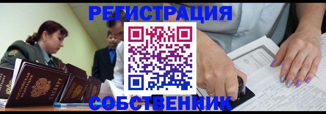 прописка для военкомата в Смоленской области