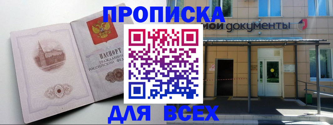 прописка иностранных граждан в Смоленской области