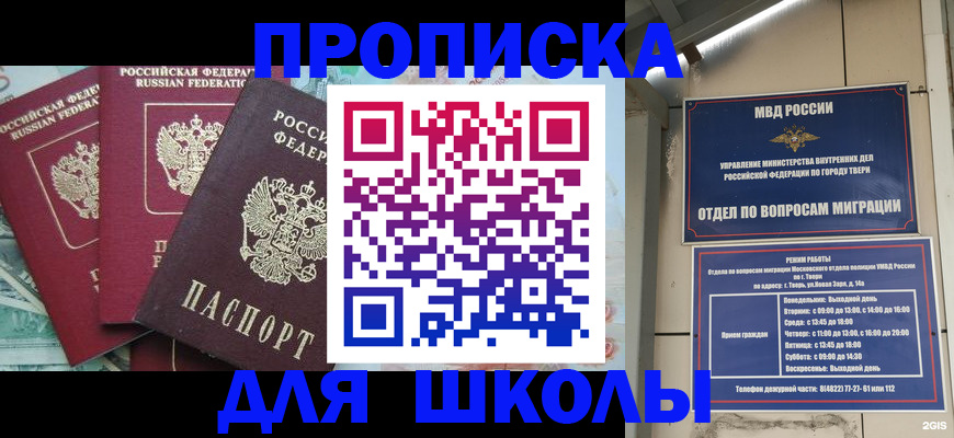 прописка иностранных граждан в Смоленской области